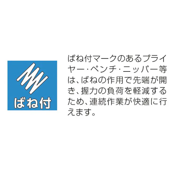 IPS PLIERS(IPS) コンビネーションプライヤー(ばね付) 30mm/165mm EA532AD-165 4550061579367【別送品】