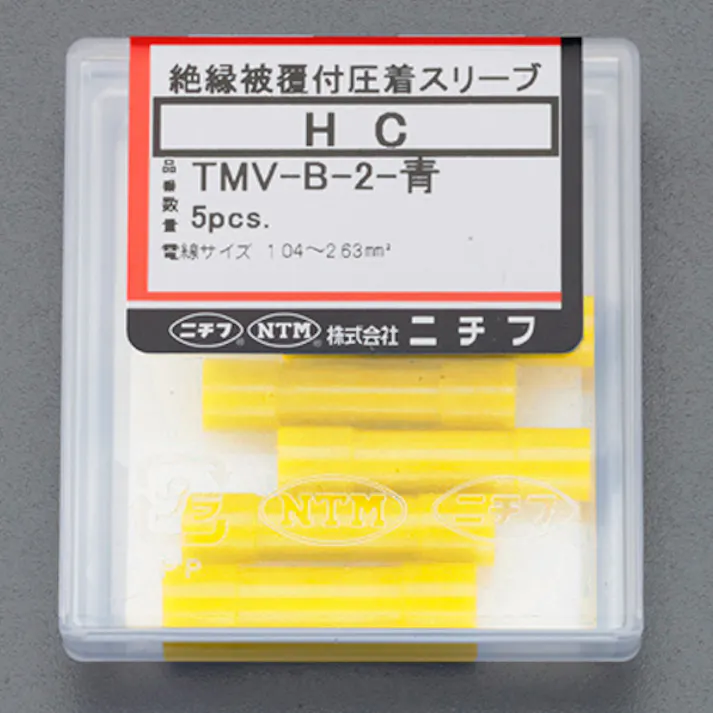 絶縁圧着スリーブ(5個) 5.5 EA538MF-9 4550061713549【別送品】