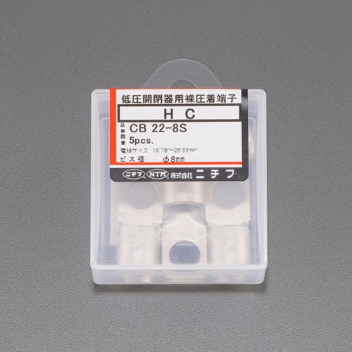 ESCO 22-8S [CB形]裸圧着端子(5個) EA538ML-22 4550061839911(CDC)【別送品】