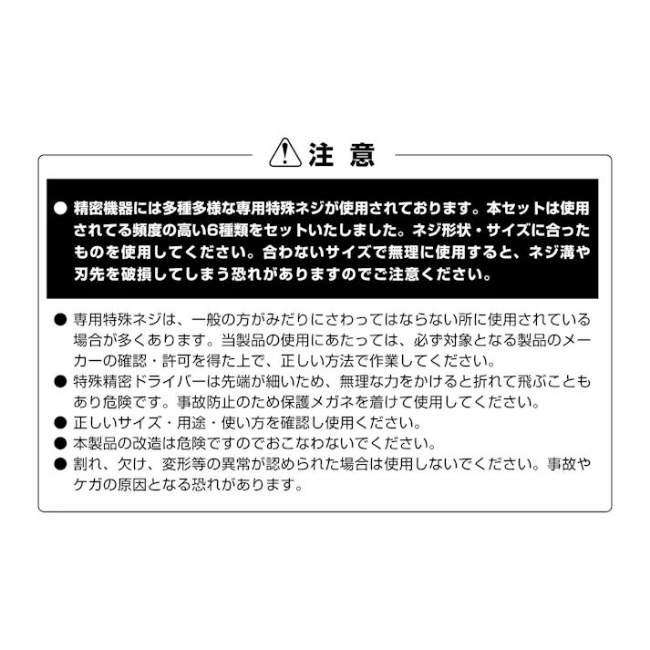 アネックスツール(Anex) 特殊精密ドライバーセット 6本組 EA552EG-21 4550061859476【別送品】