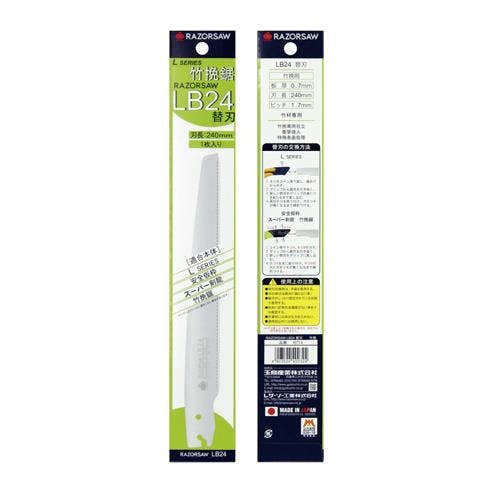 玉鳥産業(RAZORSAW) 竹挽き鋸 替刃(EA599RB-21用) 240mm EA599RB-24 4550061883754【別送品】