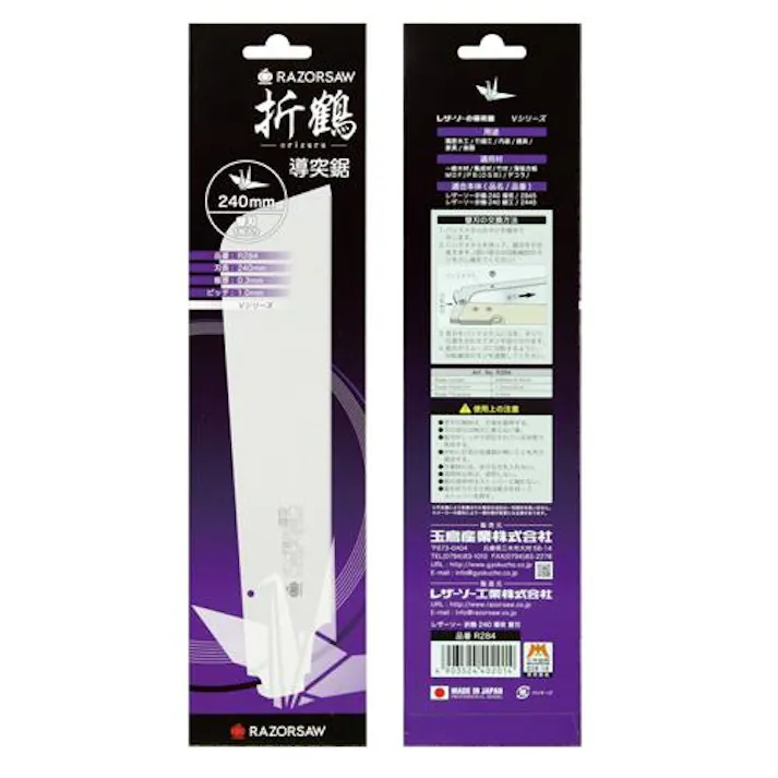 玉鳥産業(RAZORSAW) 240mm 折込鋸 替刃(EA599RD-31用) EA599RD-32 4550061884096(CDC)【別送品】