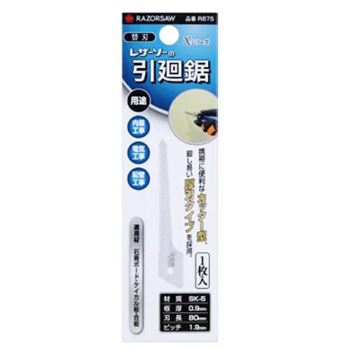 玉鳥産業(RAZORSAW) 80mm 引廻し鋸 替刃(EA599RF-3用) EA599RF-4 4550061884157(CDC)【別送品】