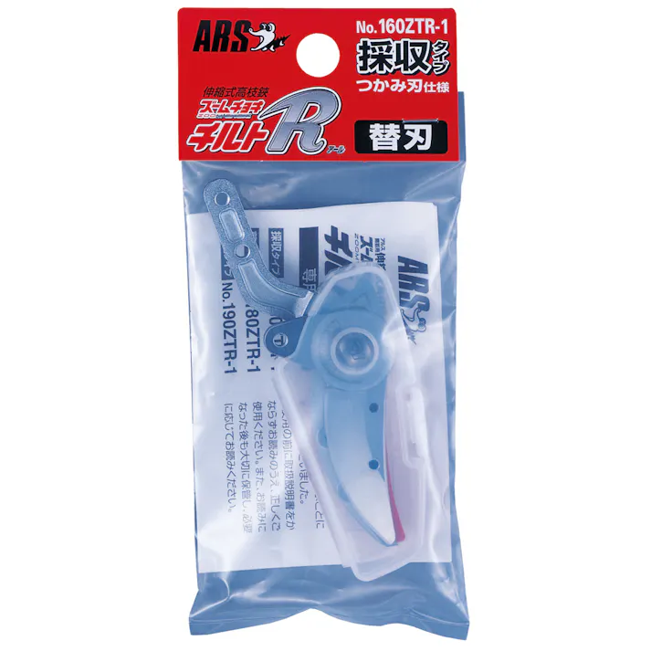 アルスコーポレーション(ARS) 高枝鋏 替刃(採収型) EA650AX-31R 4518340051706【別送品】