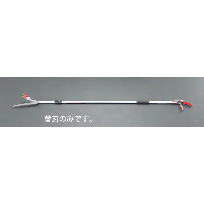 アルスコーポレーション(ARS) 高枝鋏 替刃(採収型) EA650AX-31R 4518340051706【別送品】