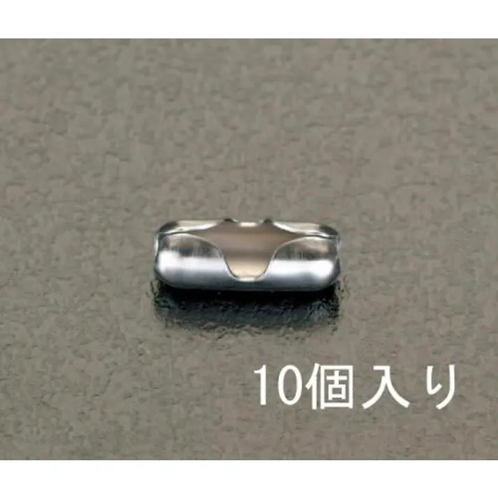 ESCO 3.2mm用 ボールチェーンコネクター(ステンレス製/10個) EA638DV-3 4518340059597(CDC)【別送品】