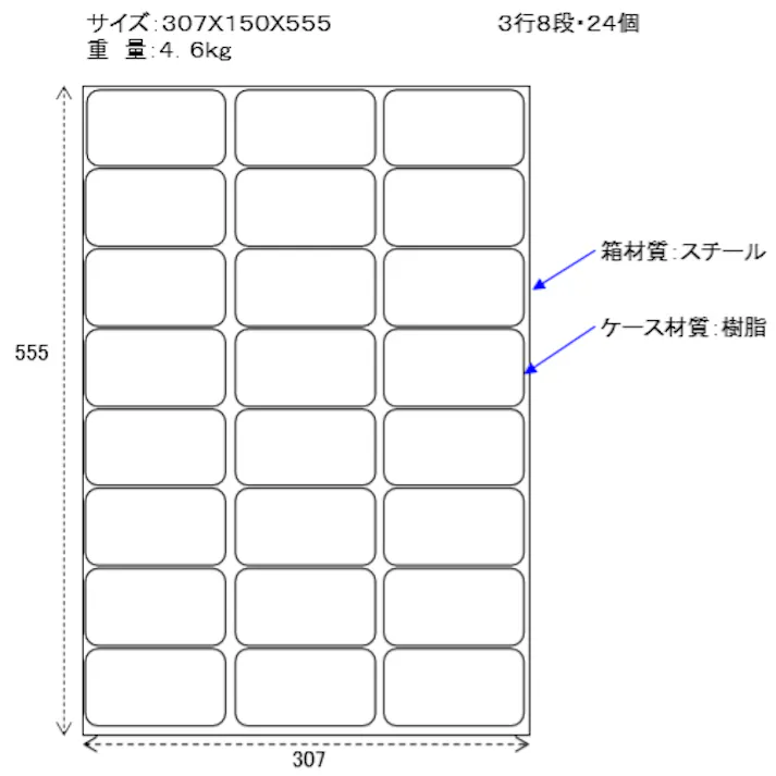 パーツキャビネット 307x150x555mm/3列 8段 EA661BA-2 4518340063556【別送品】