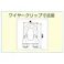ワイヤーロープクリップ(ステンレス製) 3mm EA638RB-3 4518340180864【別送品】