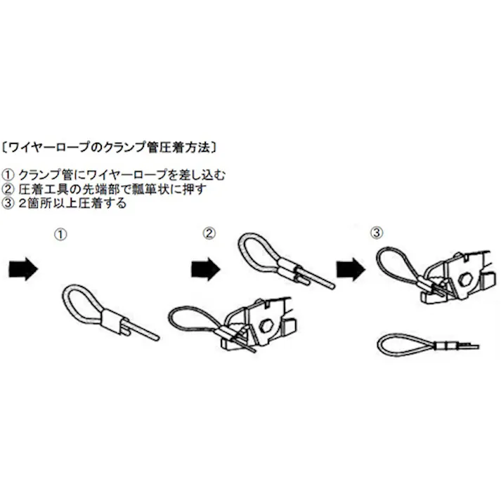 ワイヤーロープスリーブ(アルミ/10個) 2.5mm EA628SD-2.5A 4518340300231【別送品】