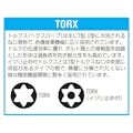 Wera T 8x70mm [Bore Torx]ドライバービット EA611GV-1 4518340325760(CDC)【別送品】