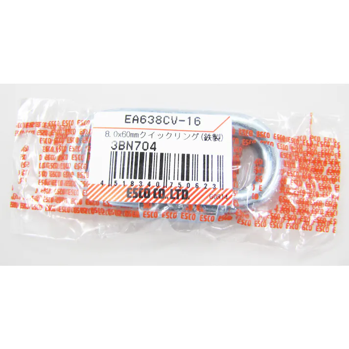 クイックリング(スチール製) 8.0x60mm EA638CV-16 4518340750623【別送品】