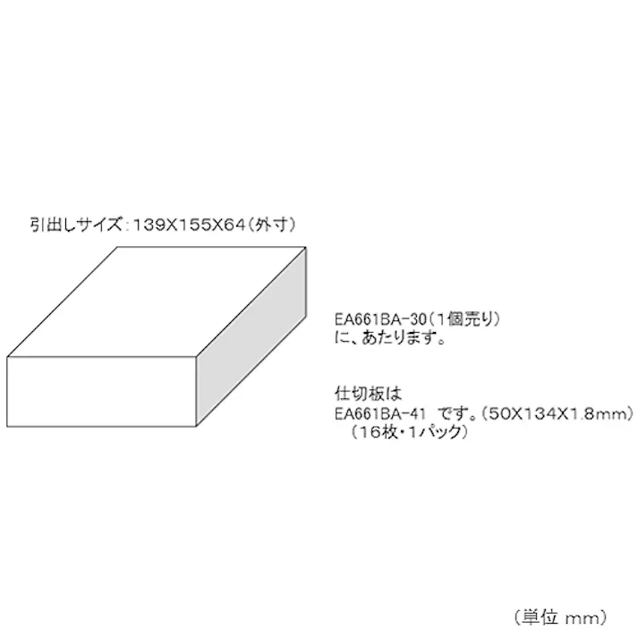 パーツキャビネット 307x150x555mm/2列 8段 EA661BA-3 4518340868052【別送品】