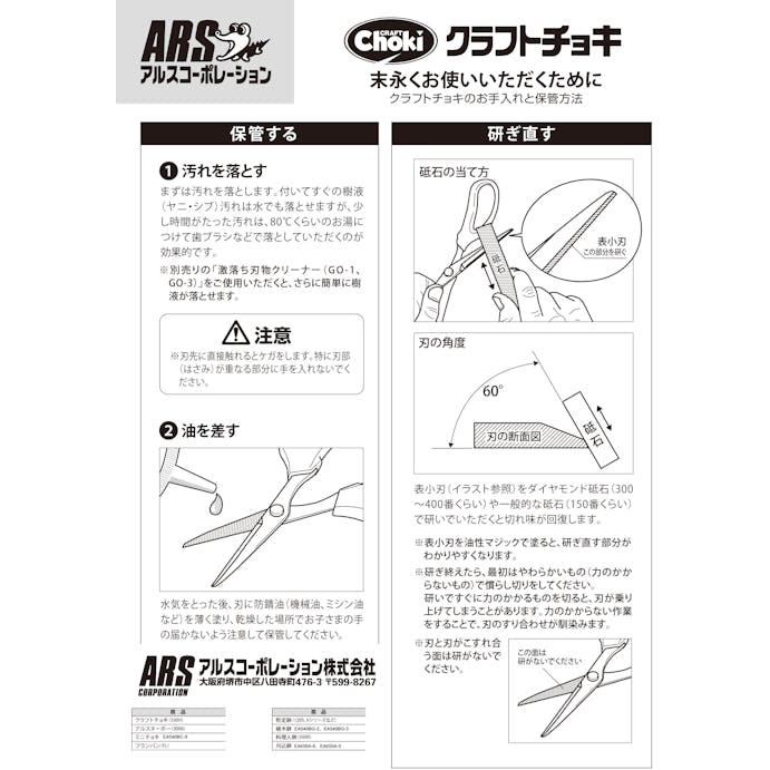 アルスコーポレーション(ARS) 650mm 刈込鋏 EA650A-8 4518340878143(CDC)【別送品】
