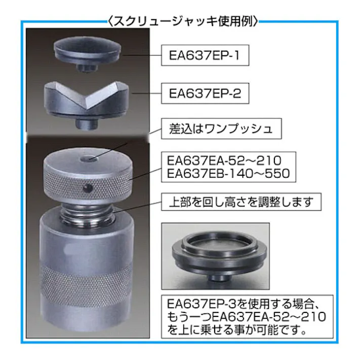 スクリュージャッキ用・ボールパッド φ37x10mm EA637EP-1 4548745159745【別送品】