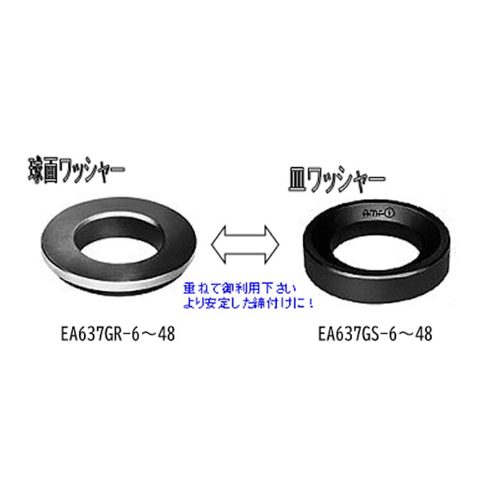 ESCO  M 6 球面ワッシャー EA637GR-6 4548745215328(CDC)【別送品】