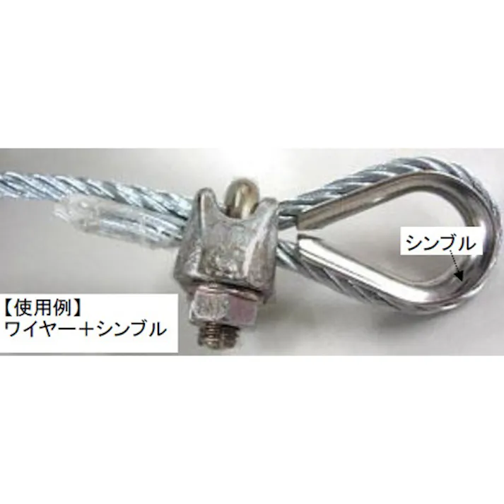 ワイヤーロープクリップ(ステンレス製) 19mm EA638RZ-19 4548745361186【別送品】