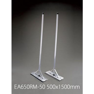 アルミス 500x1500mm レーキ･兼用代かき(アルミ製/2本) EA650RM-50 4548745361698(CDC)【別送品】