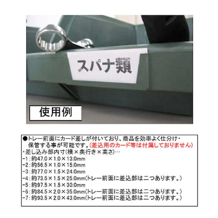 パーツトレー連結(重ね置型/緑) 213x350x165mm EA661CM-5 4548745361964【別送品】