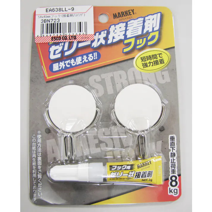 フック(接着剤/スイング) 40x54mm EA638LL-9 4548745627343【別送品】