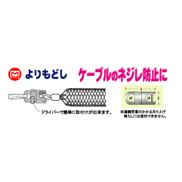 マーベル(MARVEL) スイベル 36x112mm/19.6kN EA629CA-5 4548745743067【別送品】