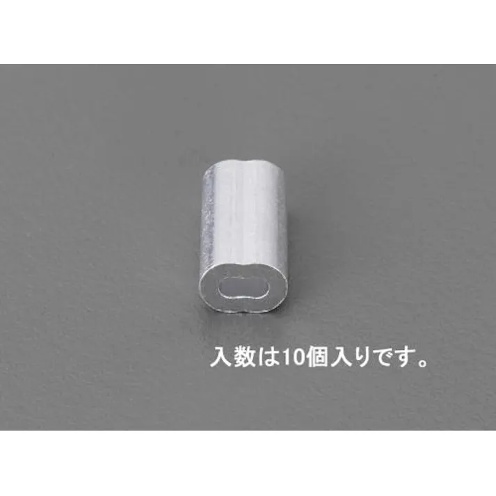 ヒット商事(HIT) 1.5mm ワイヤーロープスリーブ(アルミ/10個) EA628SD-115 4548745759266(CDC)【別送品】