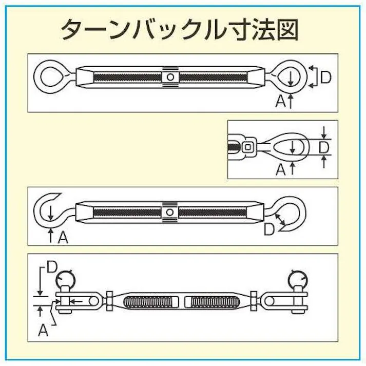 ターンバックル(フック&フック・ステンレス製) M5 EA638CE-22 4548745866476【別送品】