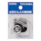TOTO 石けん水入れ用操作部 EA638LF-50 4548745871647(CDC)【別送品】