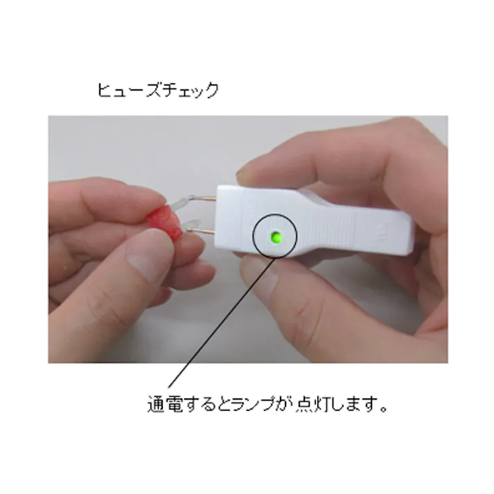 自動車用ヒューズテスター&プーラー EA640TF-2 4548745937015【別送品】