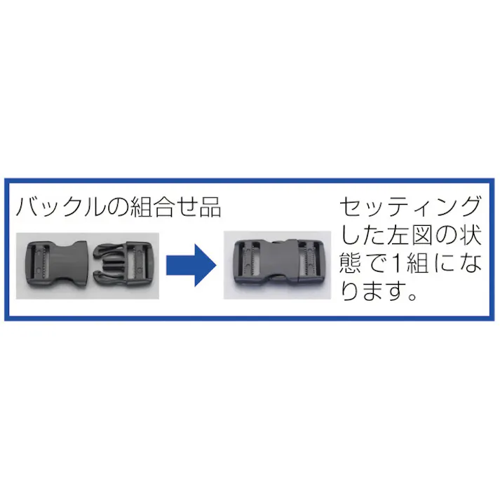 バックル(プラスチック製/2組) 20mm EA628RA-120 4548745994421【別送品】