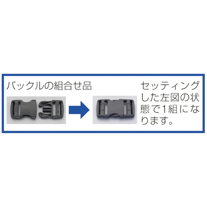 ESCO  25mm バックル(プラスチック製/2組) EA628RA-125 4548745994438(CDC)【別送品】