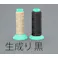 縫糸(ベクトラン製/生成) #8x100m EA628AZ-3 4548745994476【別送品】