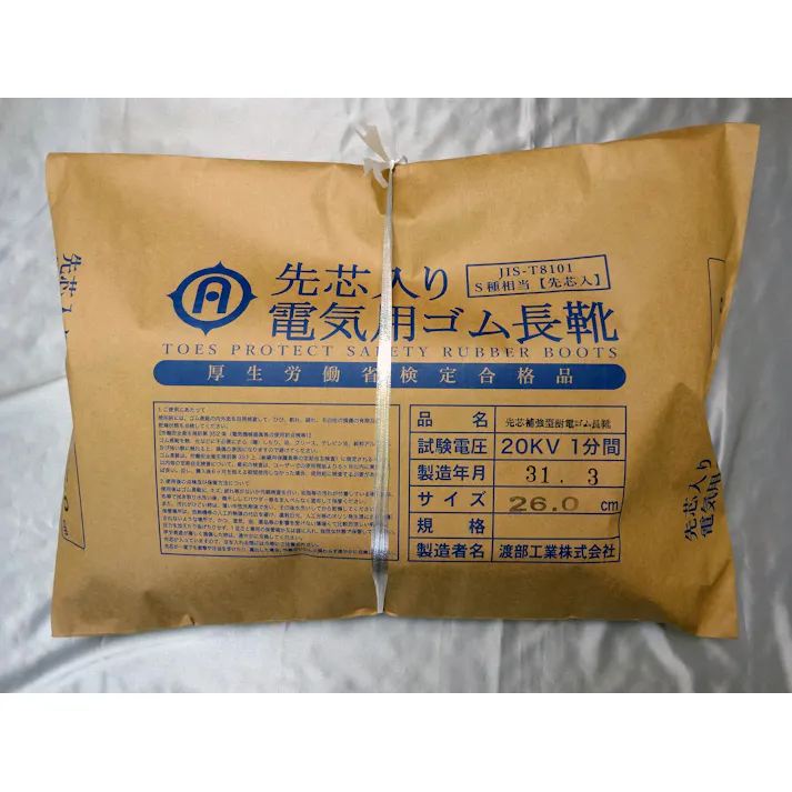 渡部工業 絶縁ゴム長靴(先芯入/7000V) 28.0cm EA640ZP-28 4550061181485【別送品】