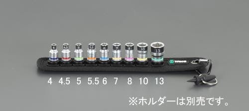 Wera ソケット(ホールド機能付) 1/4”DRx4.5mm EA617AJ-4.5 4550061183557【別送品】