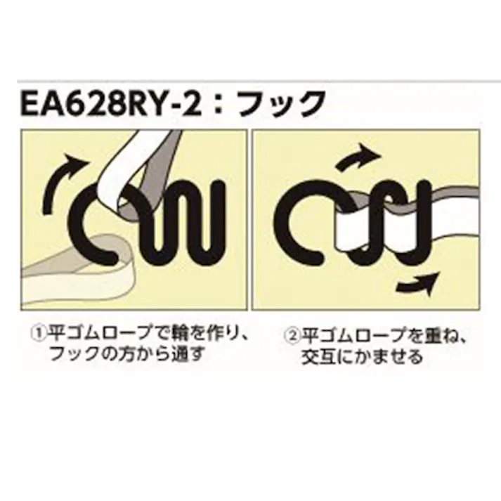 平ゴムロープ用フック(エスカンクネクネ) 65x35mm EA628RY-2 4550061238875【別送品】