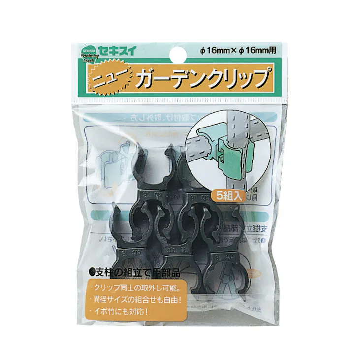 支柱用固定クリップ(5個) φ16xφ20mm EA628ZZ-96 4550061852231【別送品】
