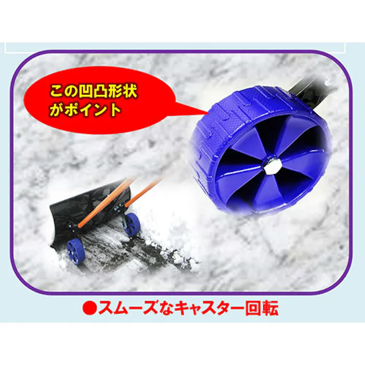 コンパル スノーダンプ(キャスター付) 660x1200~1500mm EA650BG-164 4550061879801【別送品】