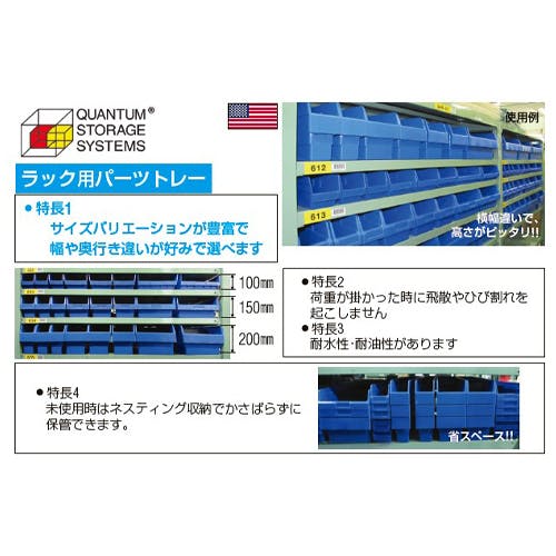 受注生産可能 ESCO 170x600x100mm パーツトレー/ラック棚用(青/8個