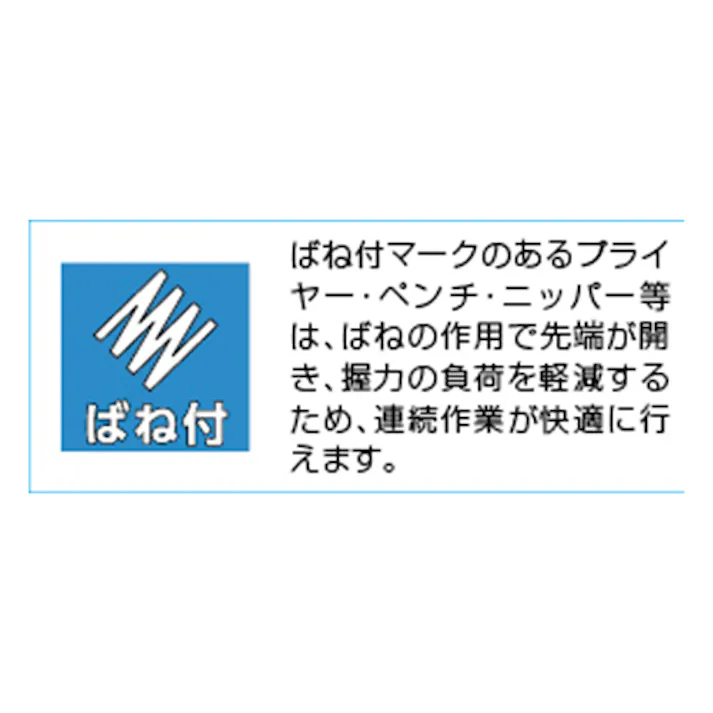 SATA ラジオペンチ 167mm EA682CE-160 4550061973011【別送品】