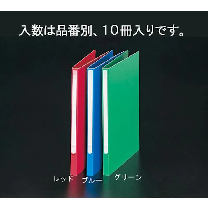 ライオン事務器(LION) A4/S型 レターファイル(青/10冊) EA762CF-22 4518340209404(CDC)【別送品】
