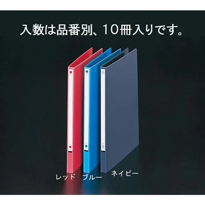 ライオン事務器(LION) A4/S型 パームファイル(藍/10冊) EA762CF-43 4518340209442(CDC)【別送品】