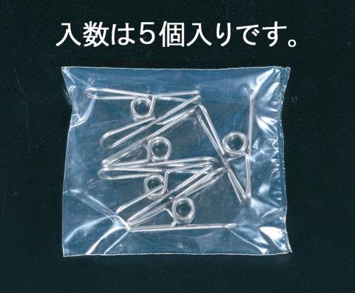 クリップ(ステンレス製/5個) 55mm EA762FB-13 4518340387485【別送品】