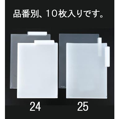 ESCO  A4 たて型カルテホルダー(10枚) EA762CB-24 4518340404915(CDC)【別送品】