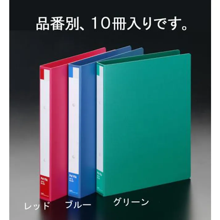 ライオン事務器(LION) リングファイル(緑/10冊) A4/S型 EA762CM-23 4518340408586【別送品】