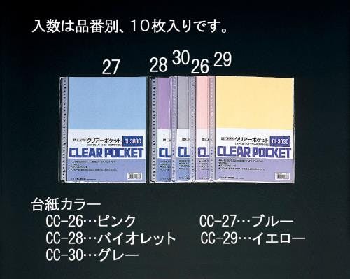 ライオン事務器(LION) クリアーポケット(桃) A4 EA762CC-26 4518340408654【別送品】