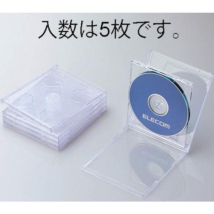 エレコム CD/DVD用 プラスチックケース(5枚) EA759GS-8 4518340482760(CDC)【別送品】