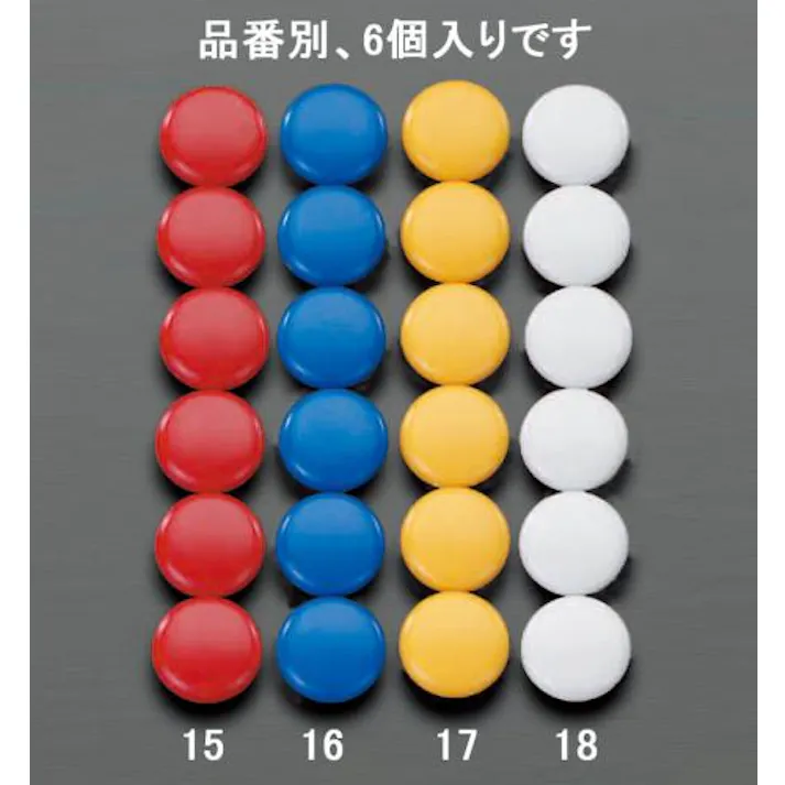 マグネット(青/6個) φ20mm EA762FG-16 4518340699717【別送品】