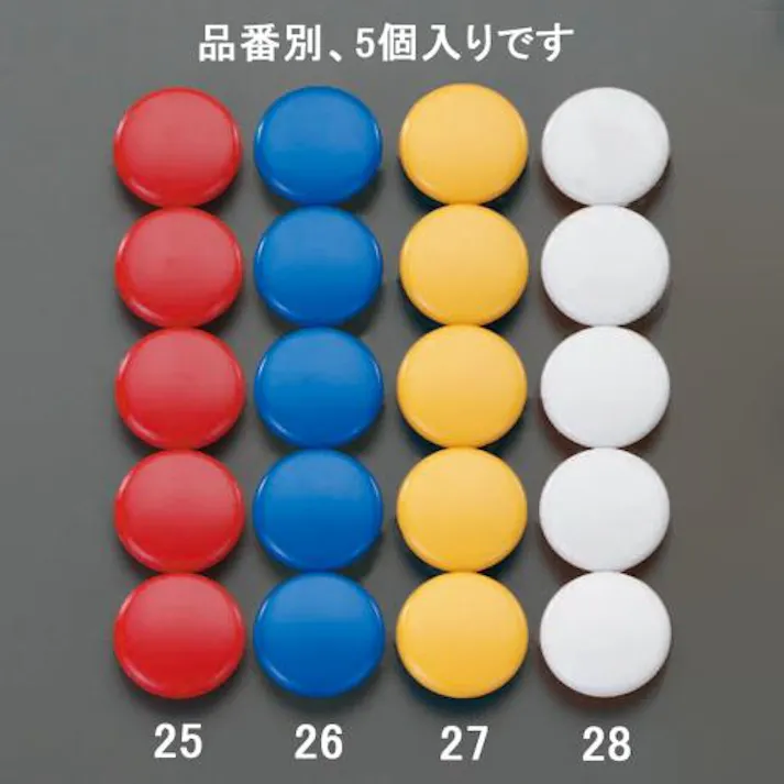 ESCO φ30mm マグネット(青/5個) EA762FG-26 4518340699755(CDC)【別送品】
