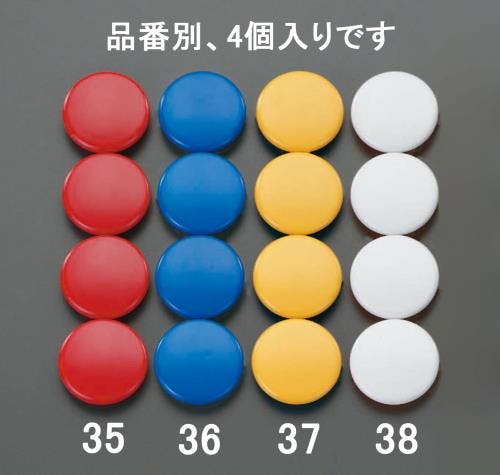マグネット(黄/4個) φ40mm EA762FG-37 4518340699816【別送品】