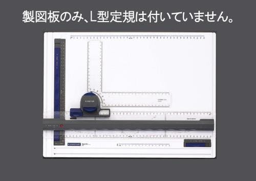 ステッドラー(STAEDTLER) A3サイズ 製図板 EA766GB-1 4518340966444