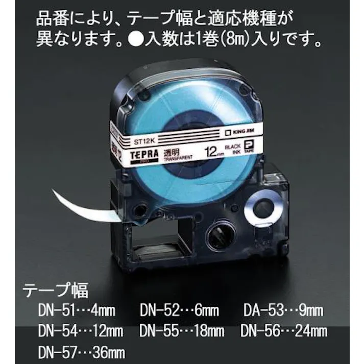 キングジム(KINGJIM) 9mm テープカセット(テプラ用)透明 EA761DN-53 4518340998612(CDC)【別送品】